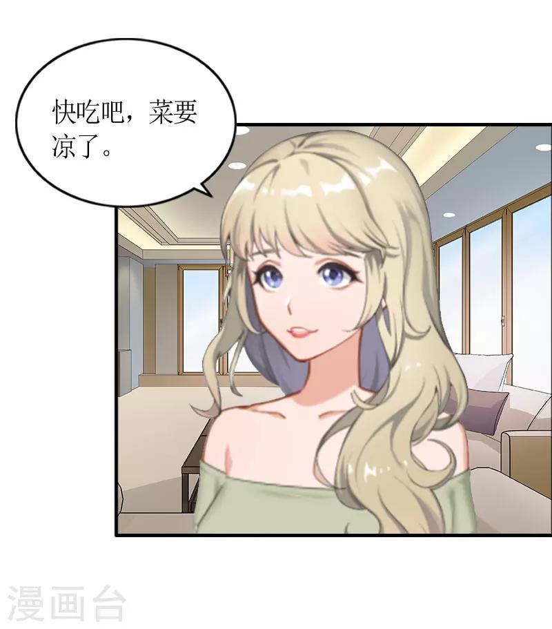 第3话 何温婉，要记得你的身份！2