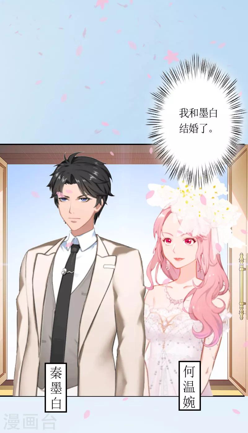 第1话 被迫结婚2