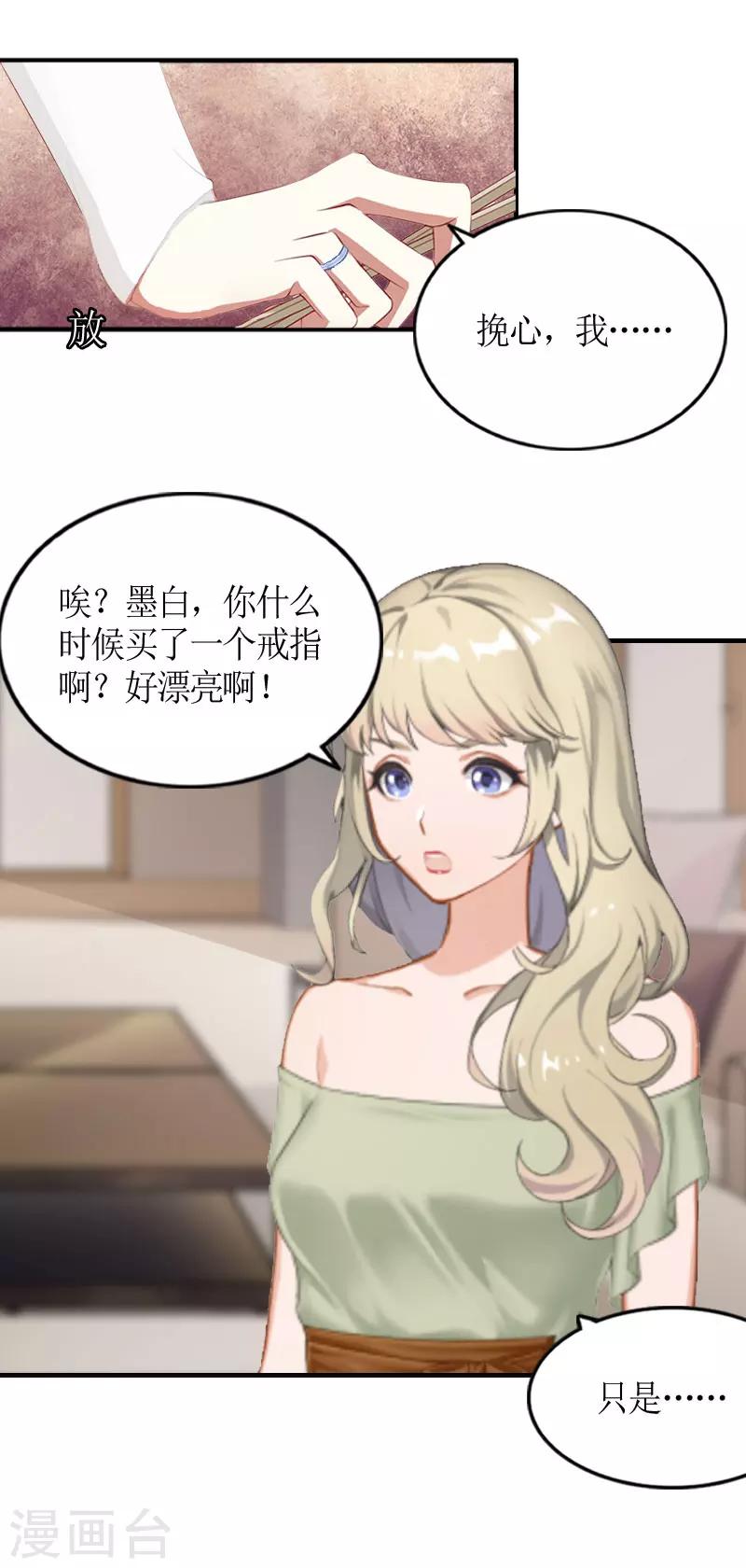 第2话 沈婉心21