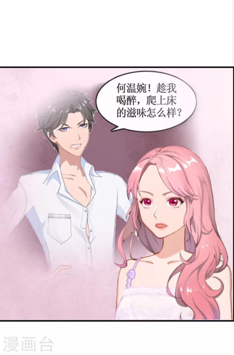 第4话 我是什么身份我知道！4