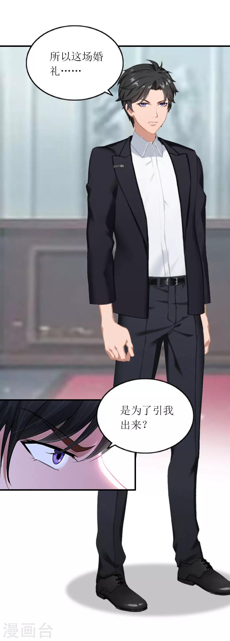 最终话 我愿意！18