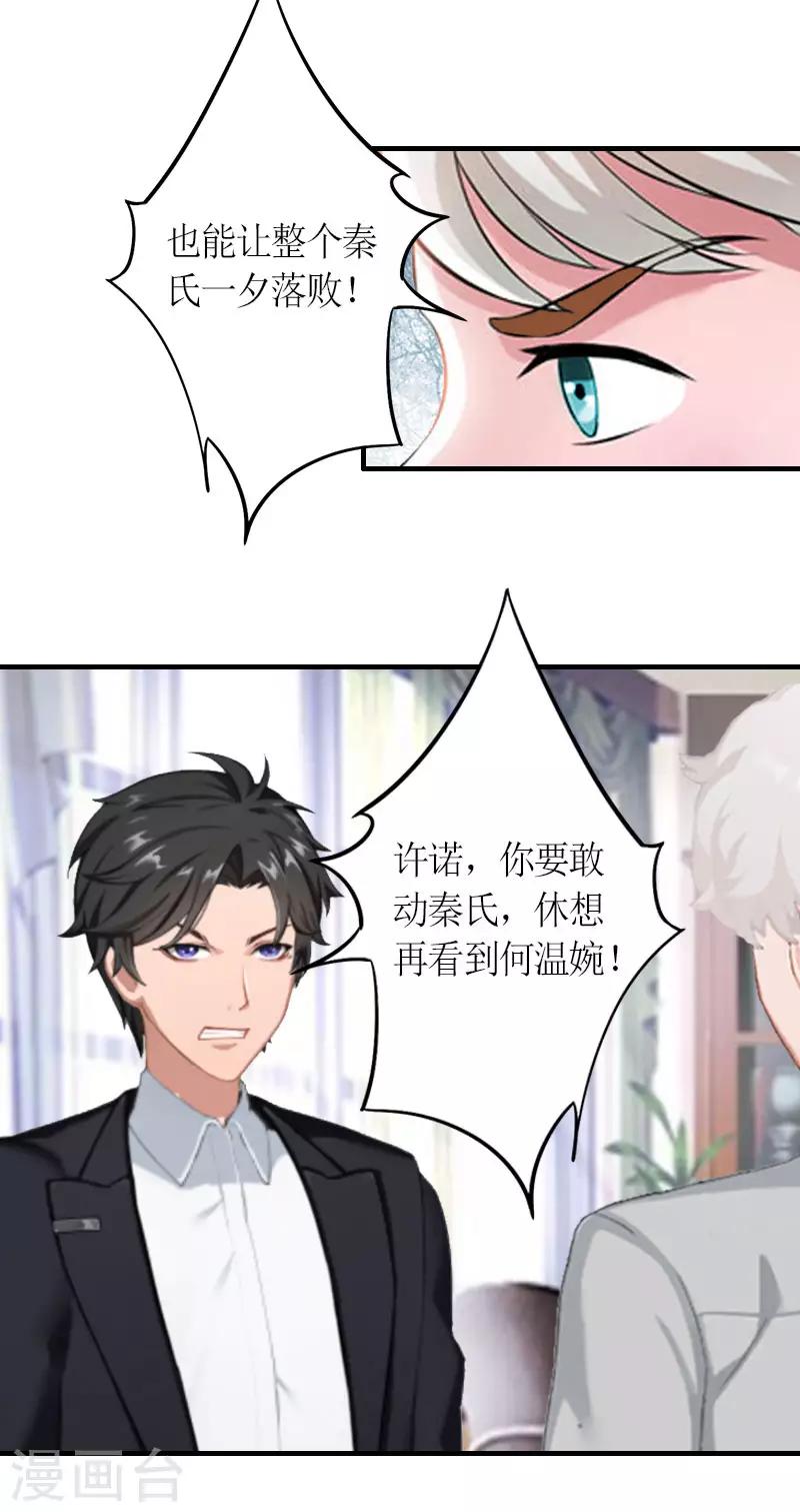 第18话 威胁10