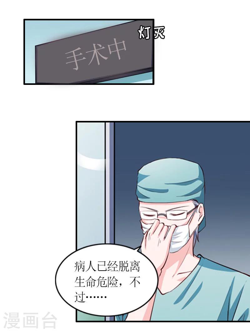 第11话 秦墨白，我们离婚吧！5