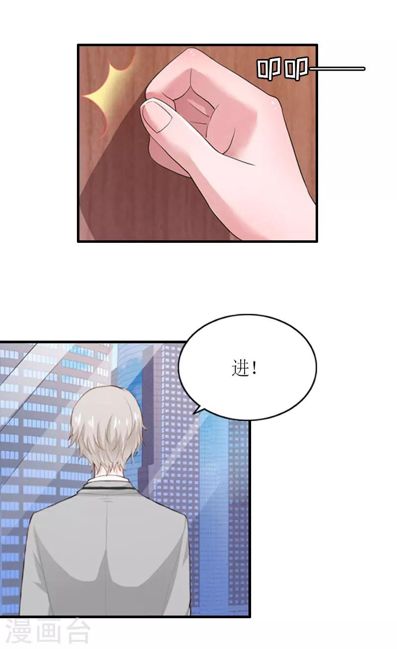 第26话 永远的靠山19