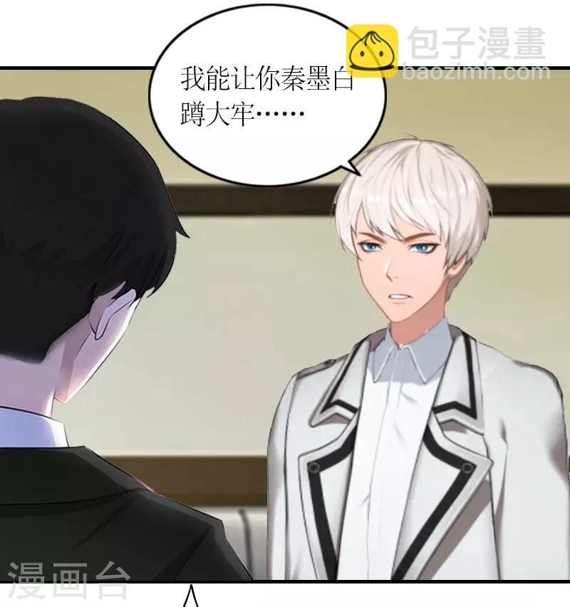 第18话 威胁9