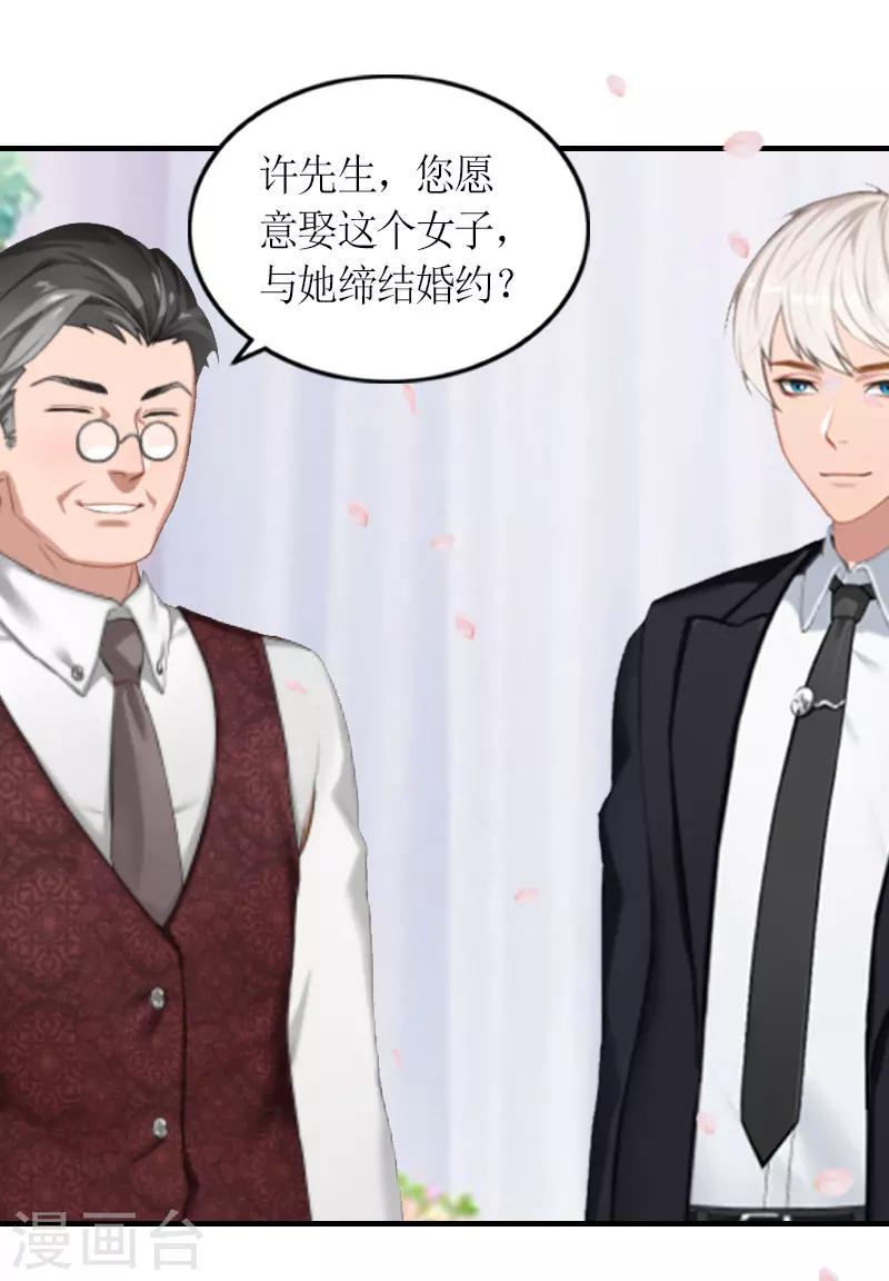 第28话 婚礼6
