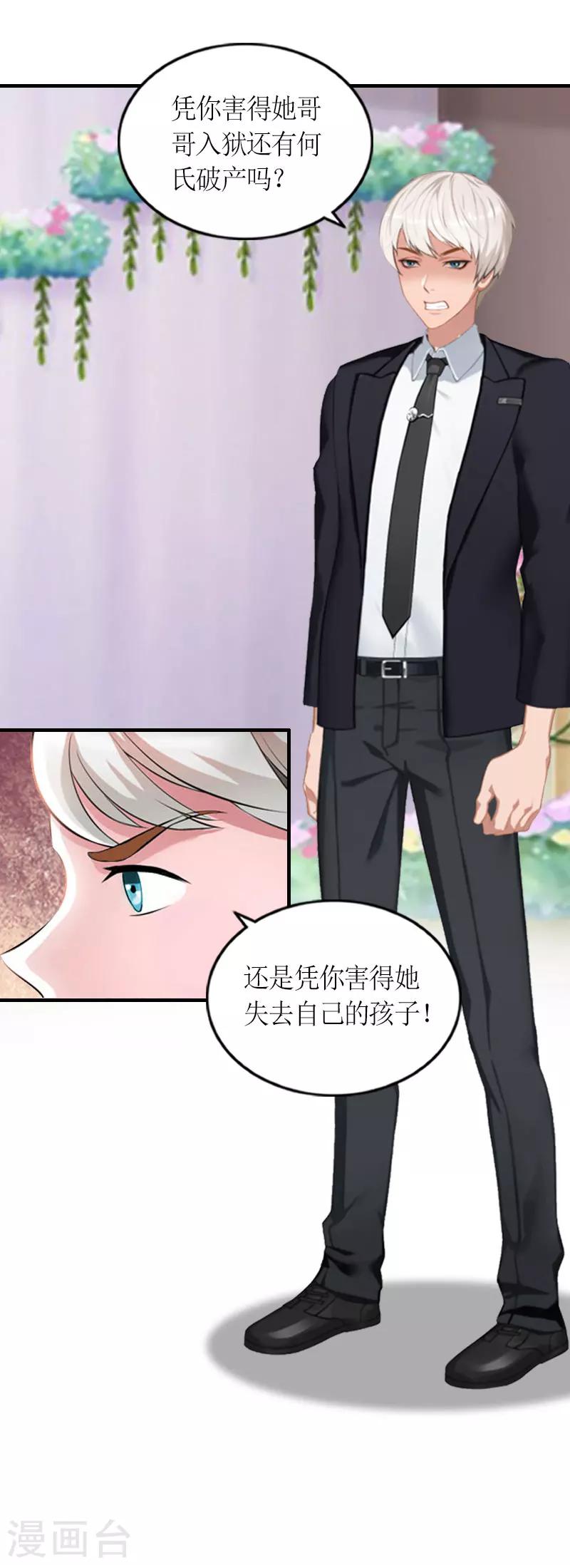 最终话 我愿意！7