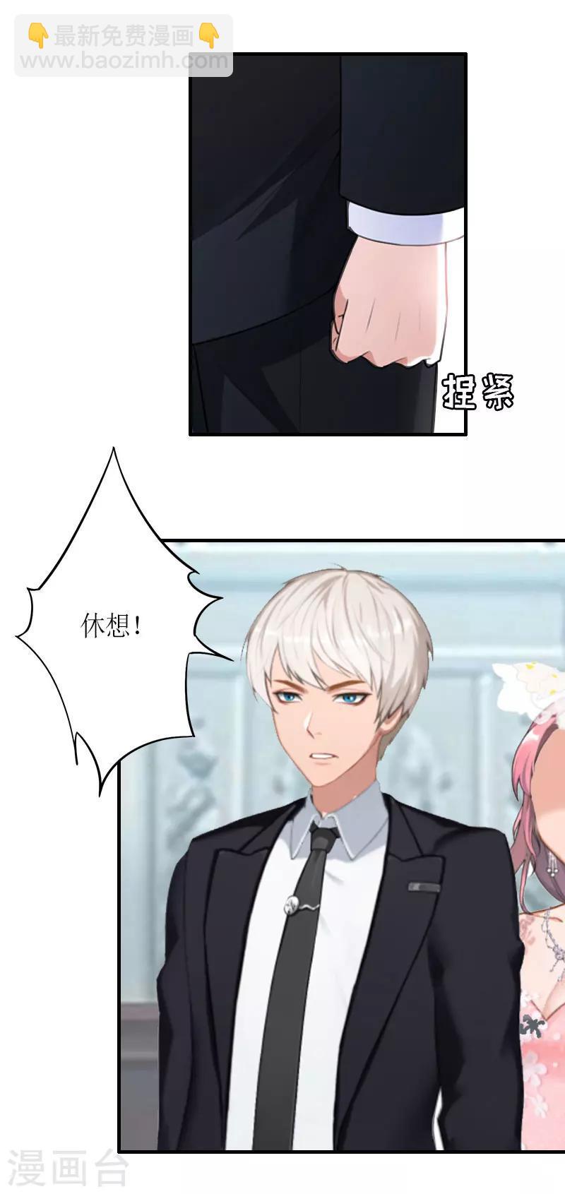 第28话 婚礼22