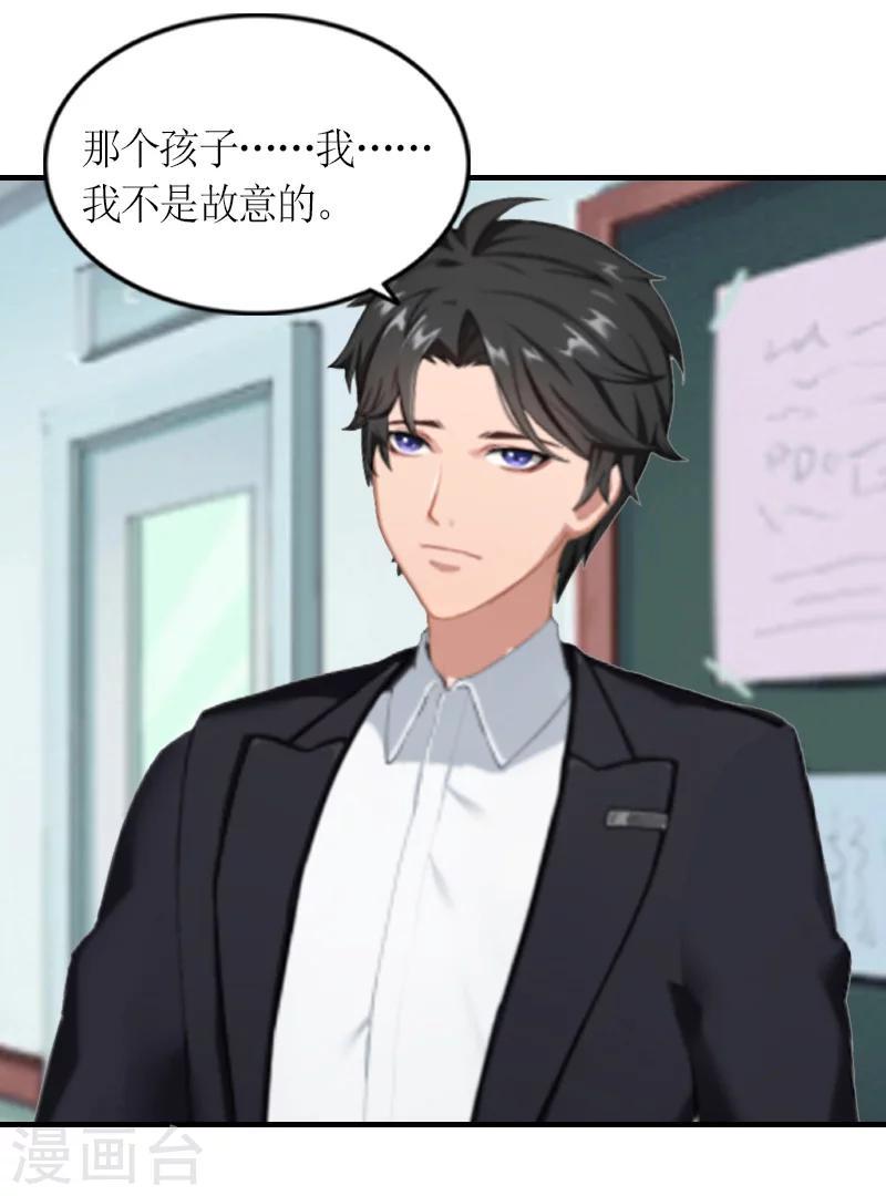 第11话 秦墨白，我们离婚吧！10