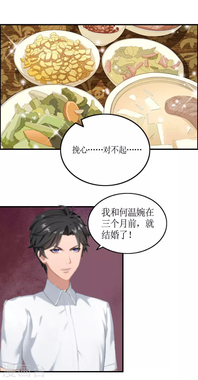 第3话 何温婉，要记得你的身份！3