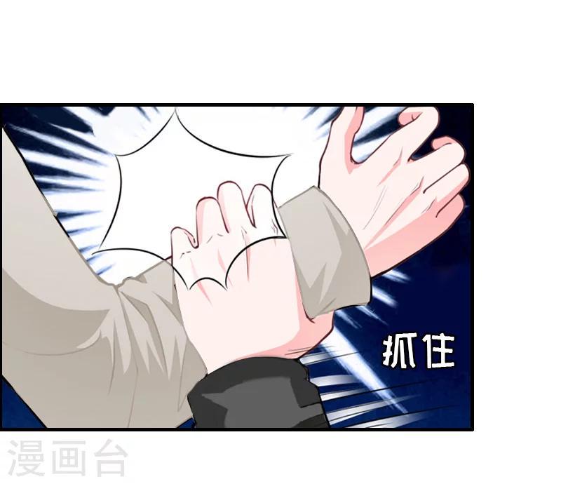 第11话 秦墨白，我们离婚吧！11