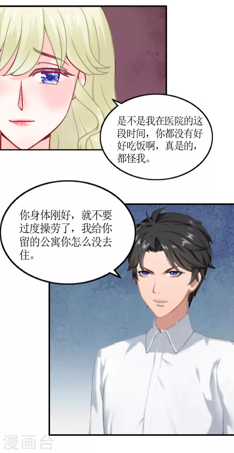 第2话 沈婉心19
