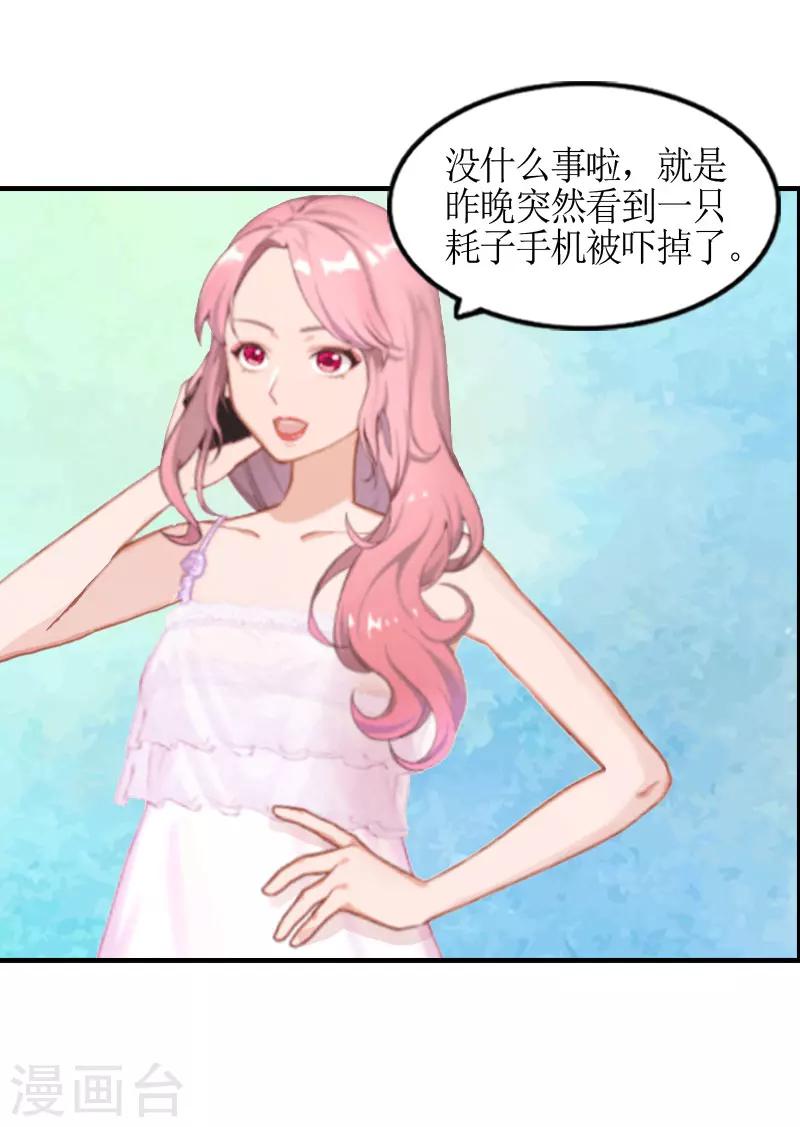 第4话 我是什么身份我知道！13