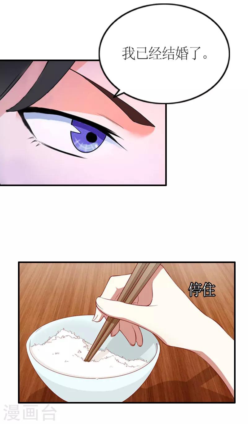 第2话 沈婉心26