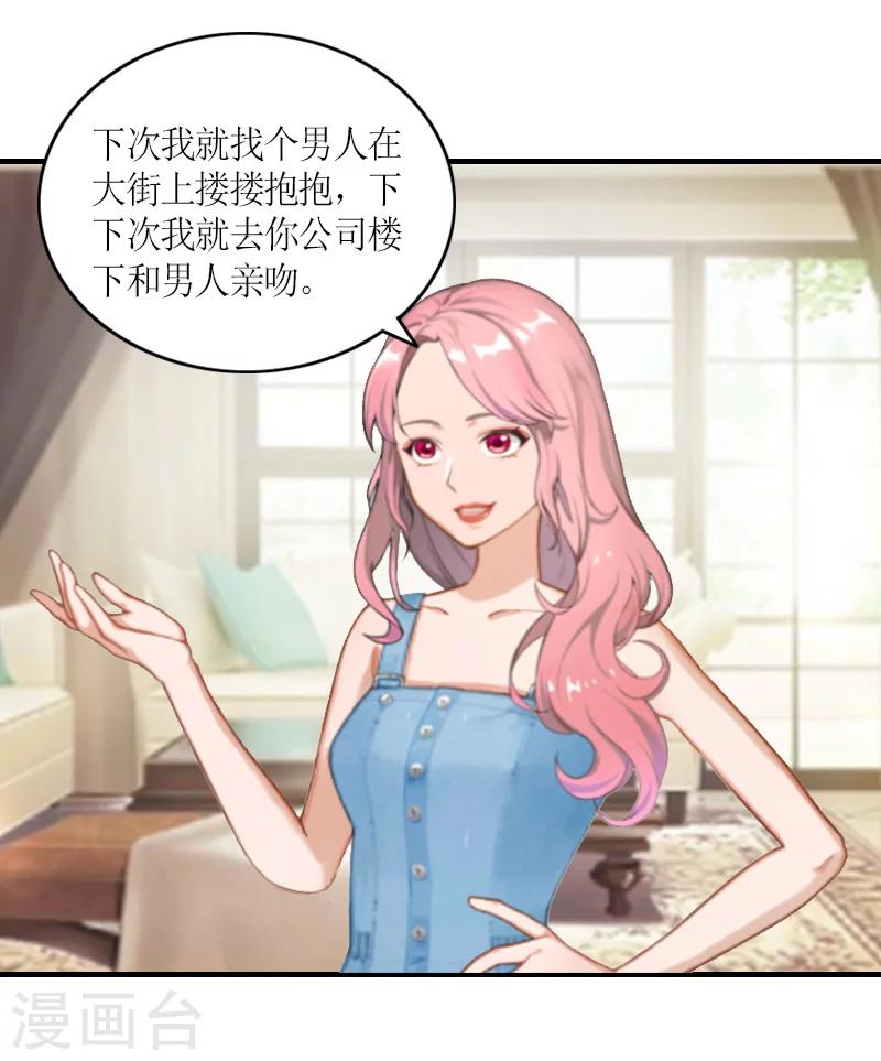 第5话 你一定要和我作对吗？41
