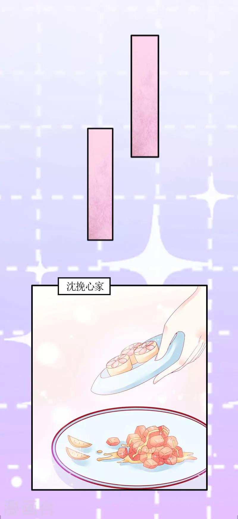 第2话 沈婉心15