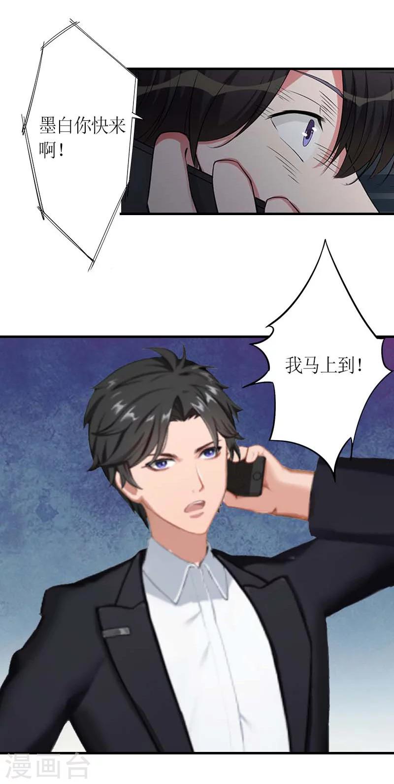 第10话 我要你偿命！34