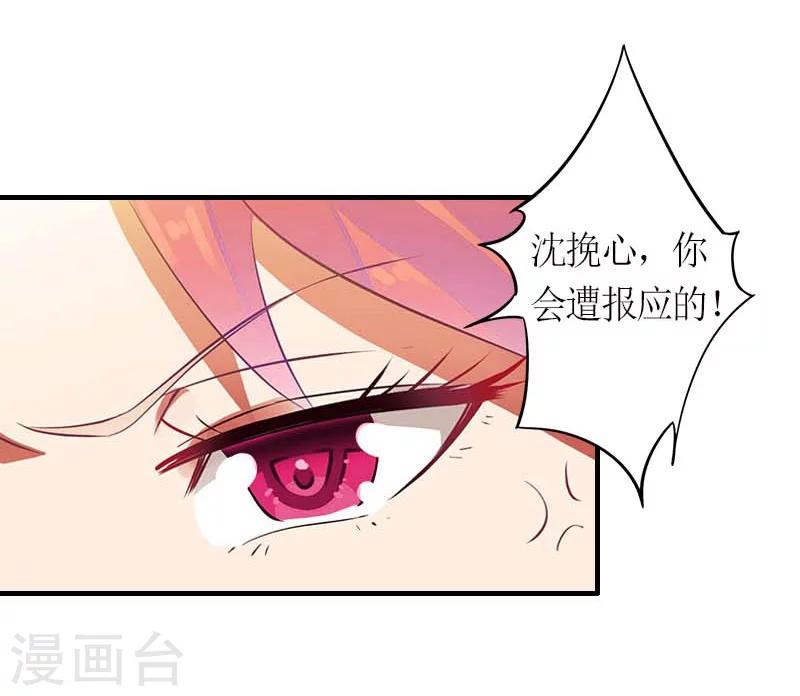 第10话 我要你偿命！25