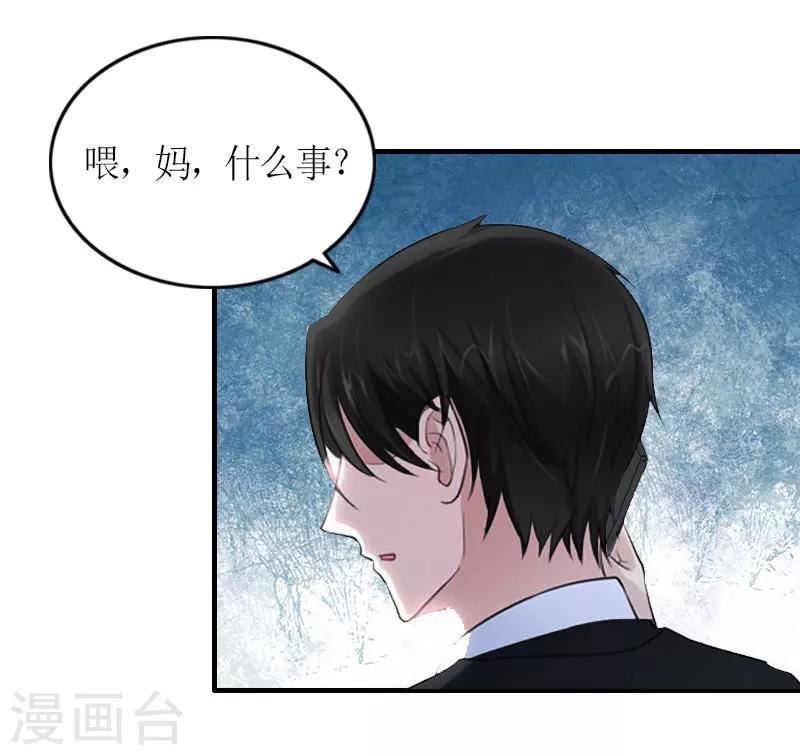 第17话 许诺的身份22
