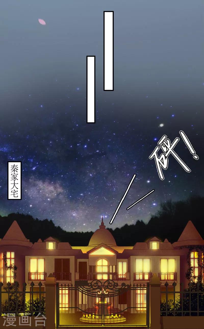 第1话 被迫结婚13