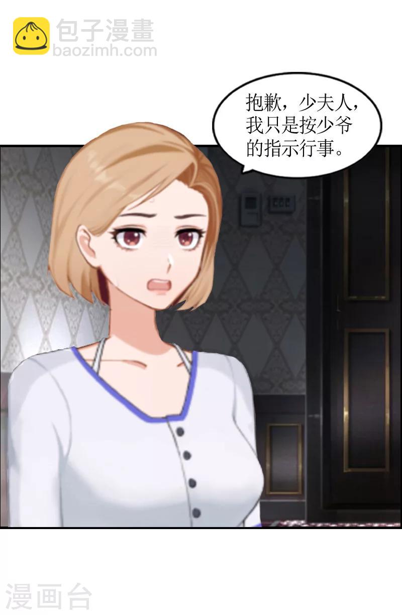 第6话 软禁38