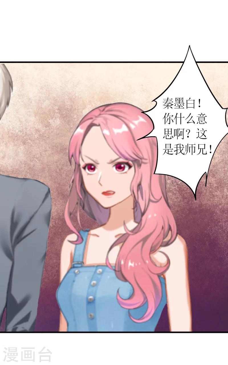 第5话 你一定要和我作对吗？20