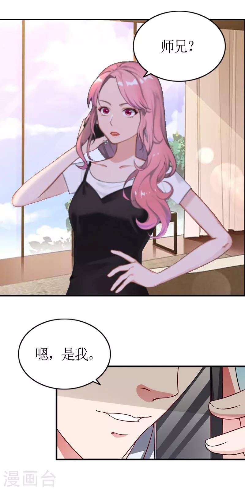 第3话 何温婉，要记得你的身份！12