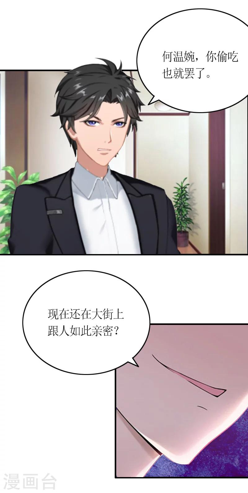 第5话 你一定要和我作对吗？34
