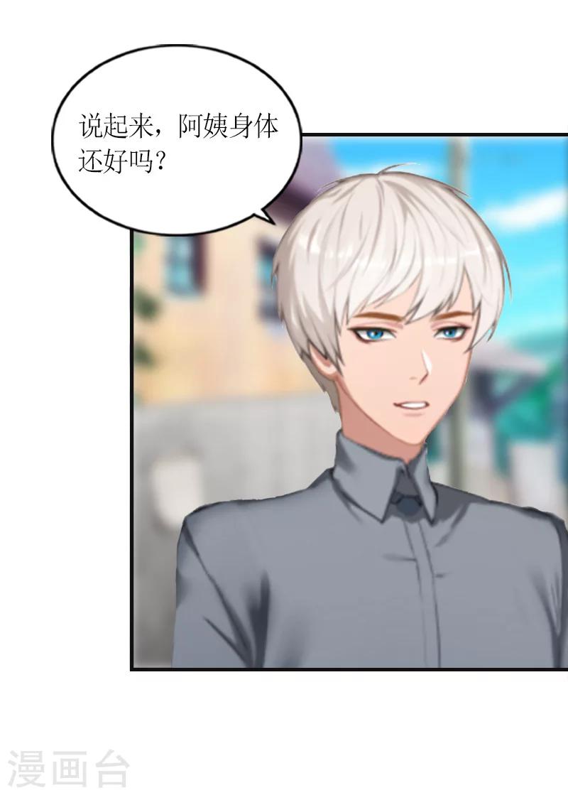 第5话 你一定要和我作对吗？4