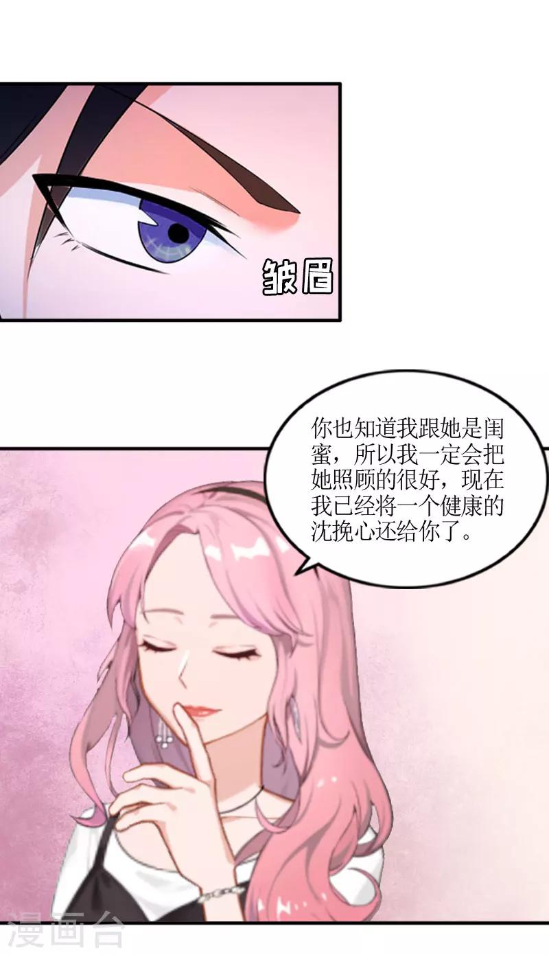 第2话 沈婉心8