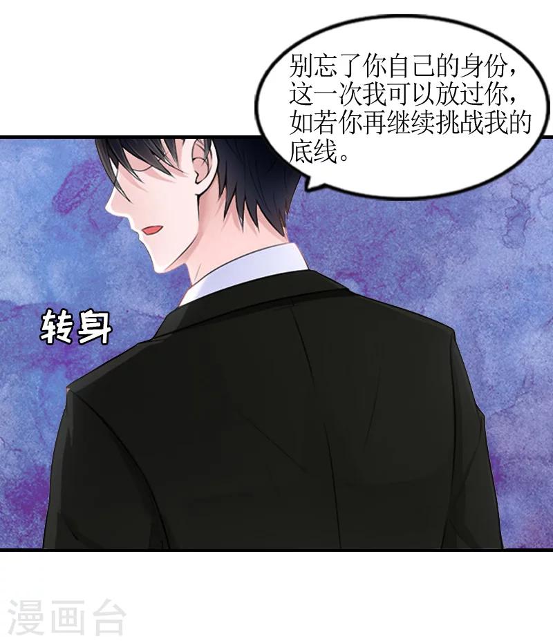 第6话 软禁7
