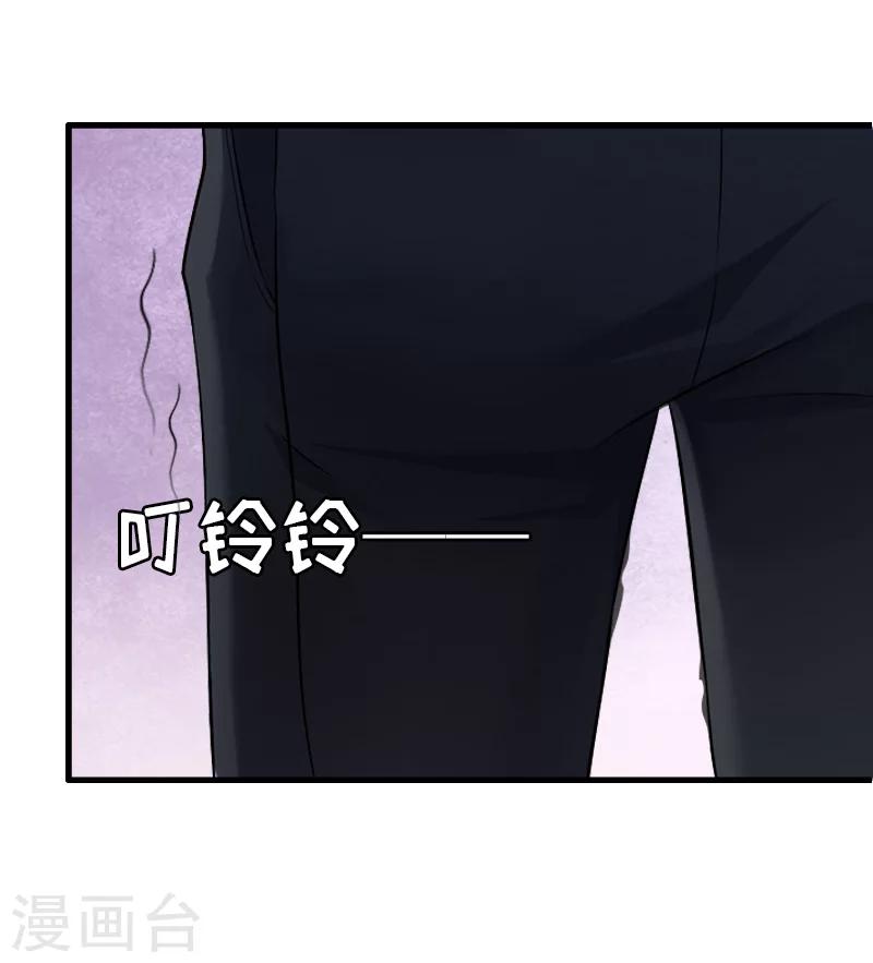 第11话 秦墨白，我们离婚吧！31