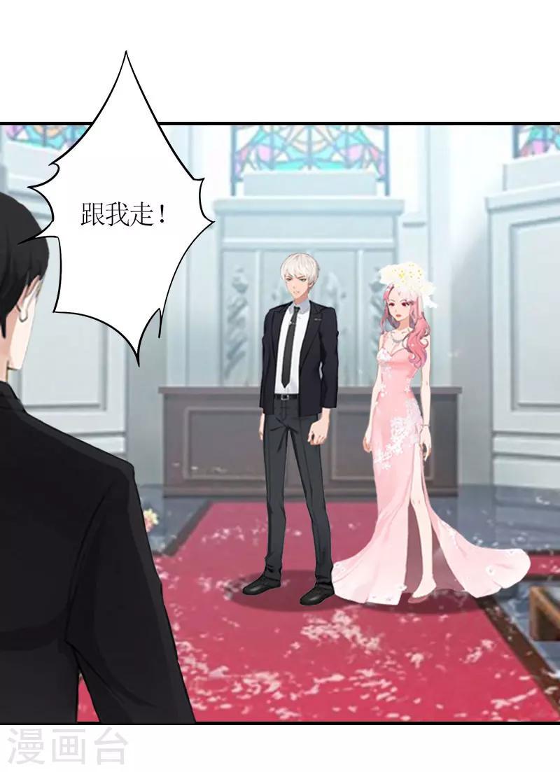 第28话 婚礼13