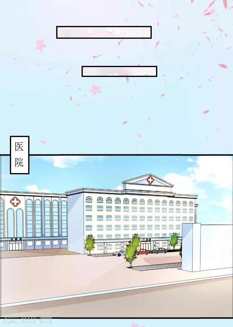 第1话 被迫结婚5