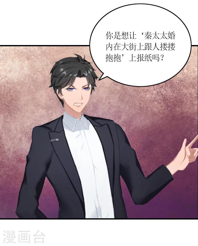 第5话 你一定要和我作对吗？35