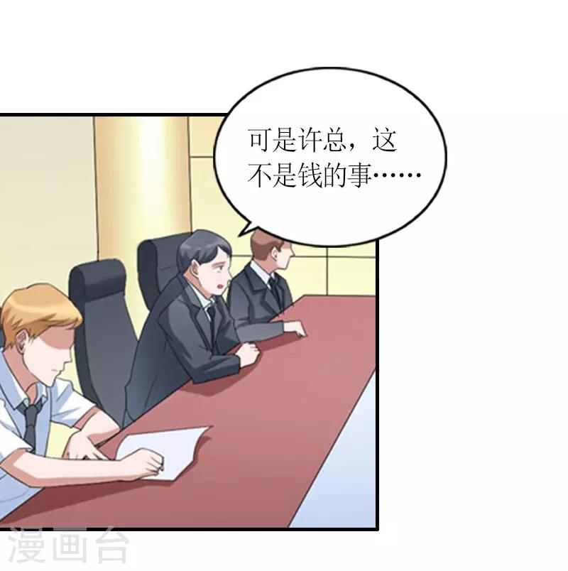 第26话 永远的靠山13