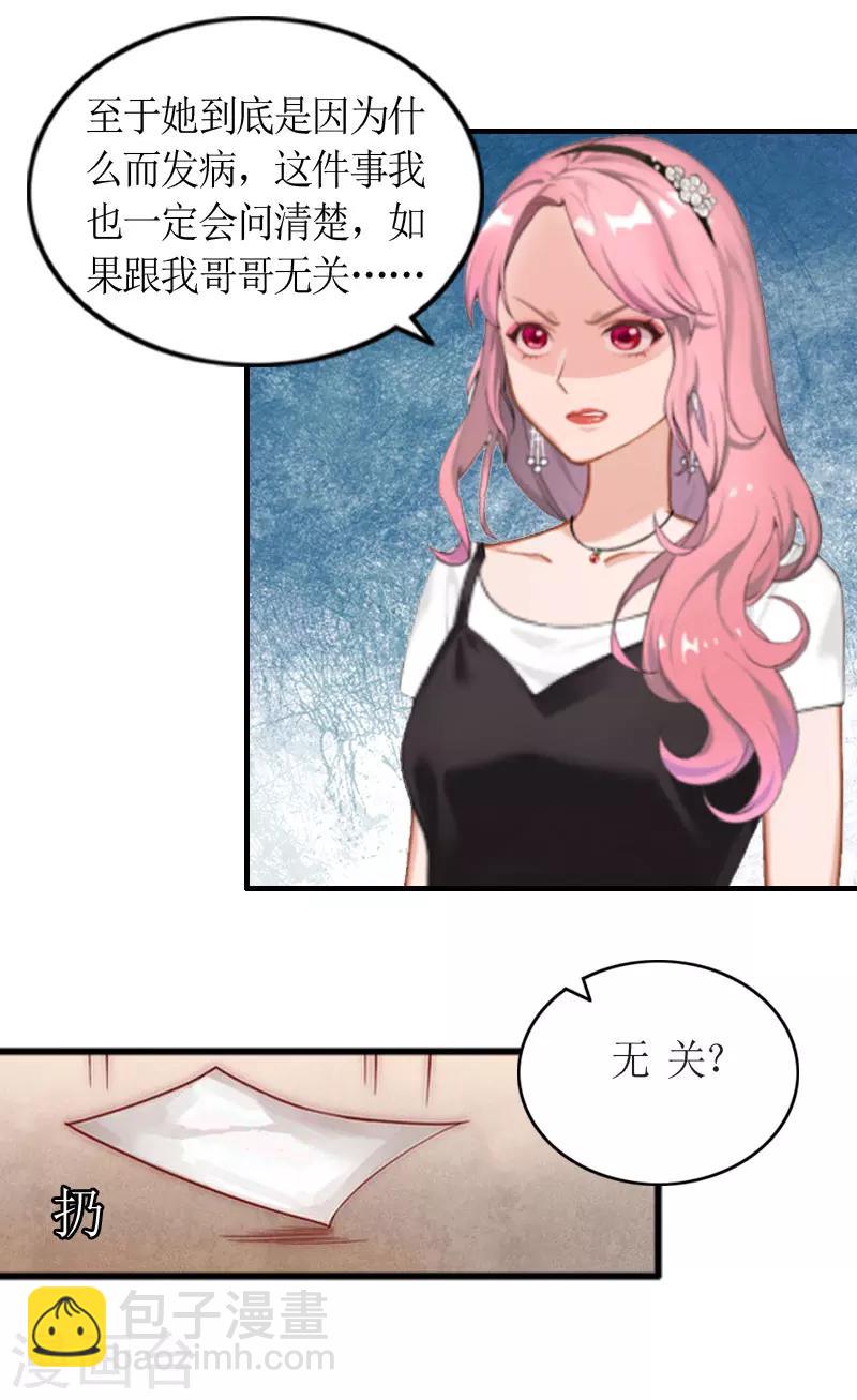 第2话 沈婉心9
