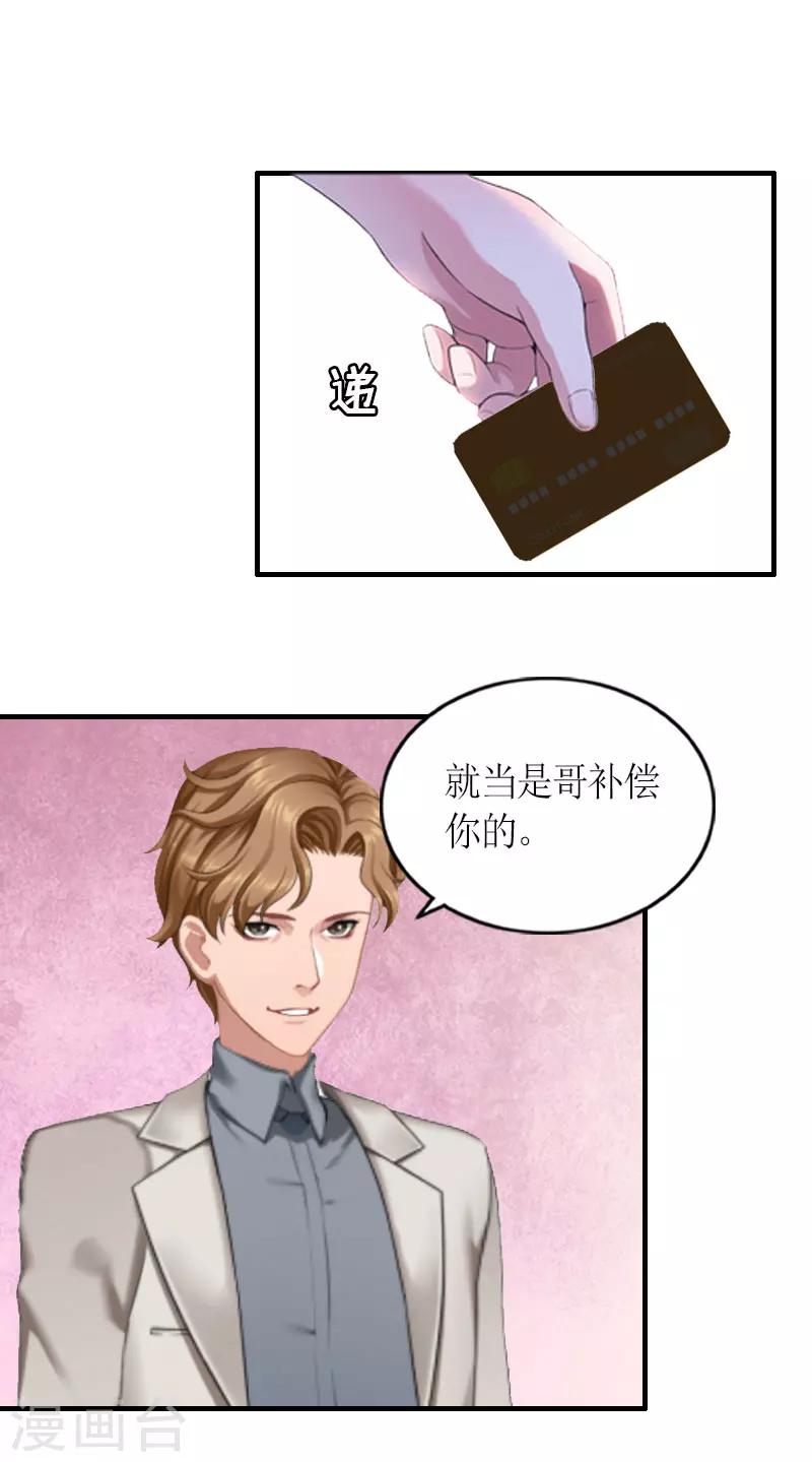 第27话 快乐就好6