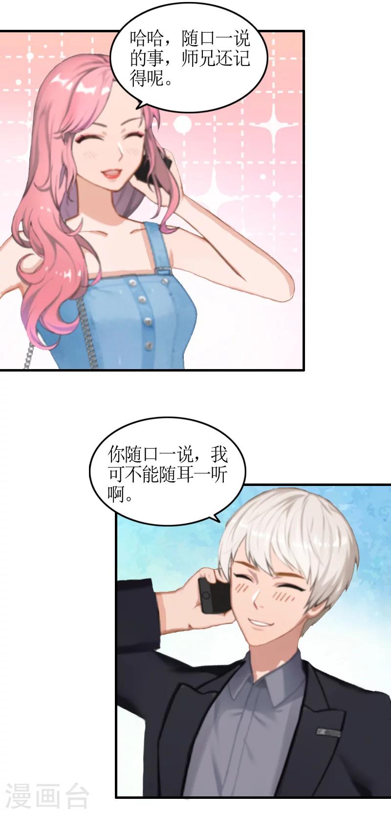 第8话 怀疑33