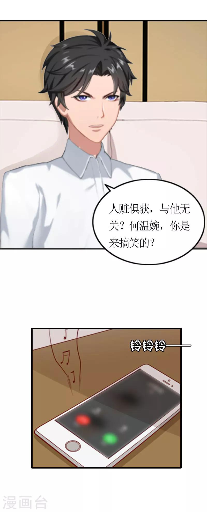 第2话 沈婉心10