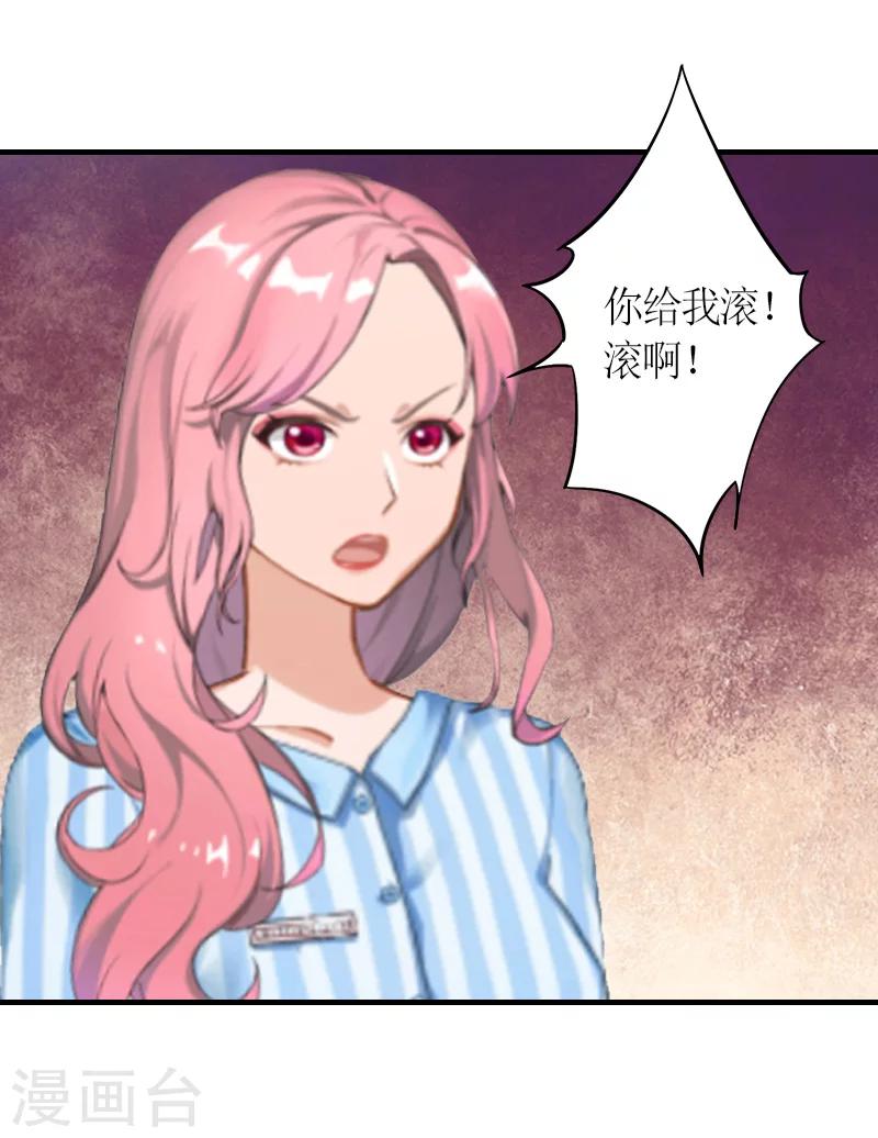 第11话 秦墨白，我们离婚吧！23