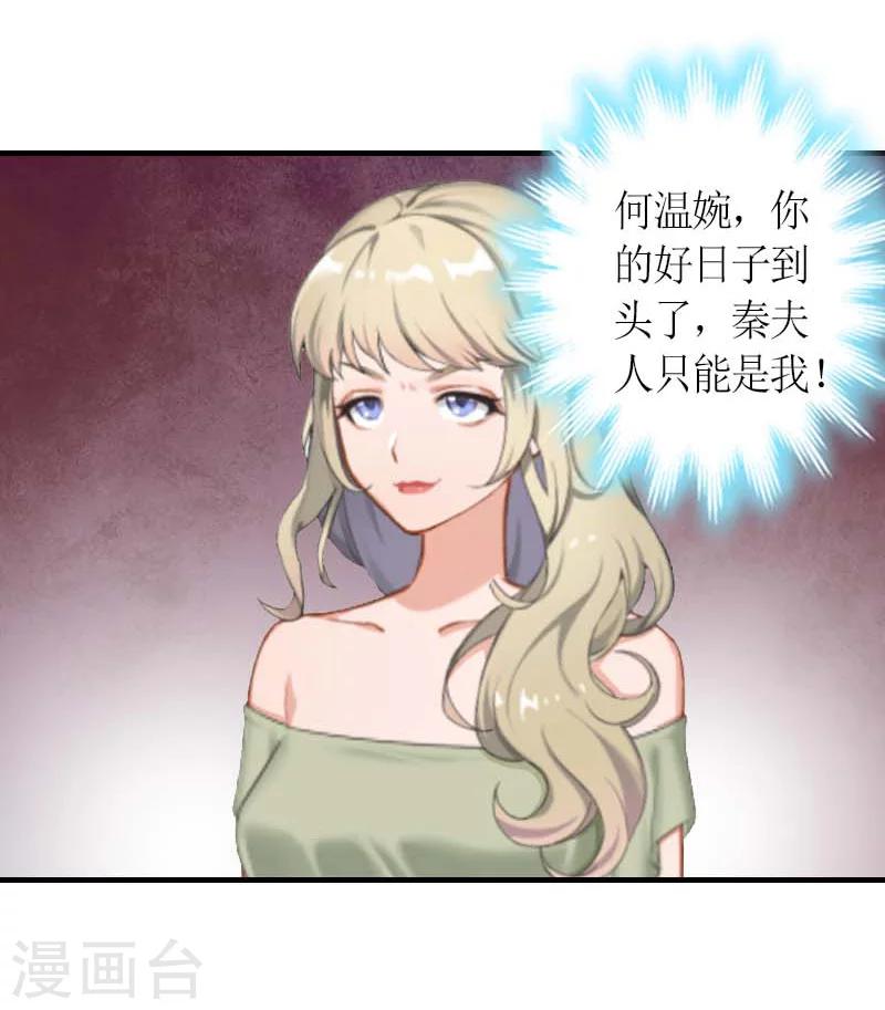 第10话 我要你偿命！30