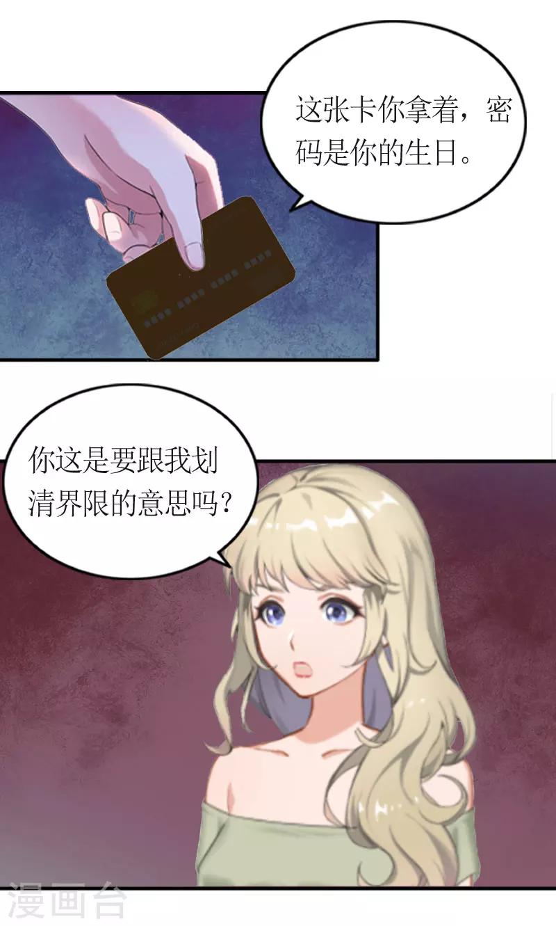 第3话 何温婉，要记得你的身份！7