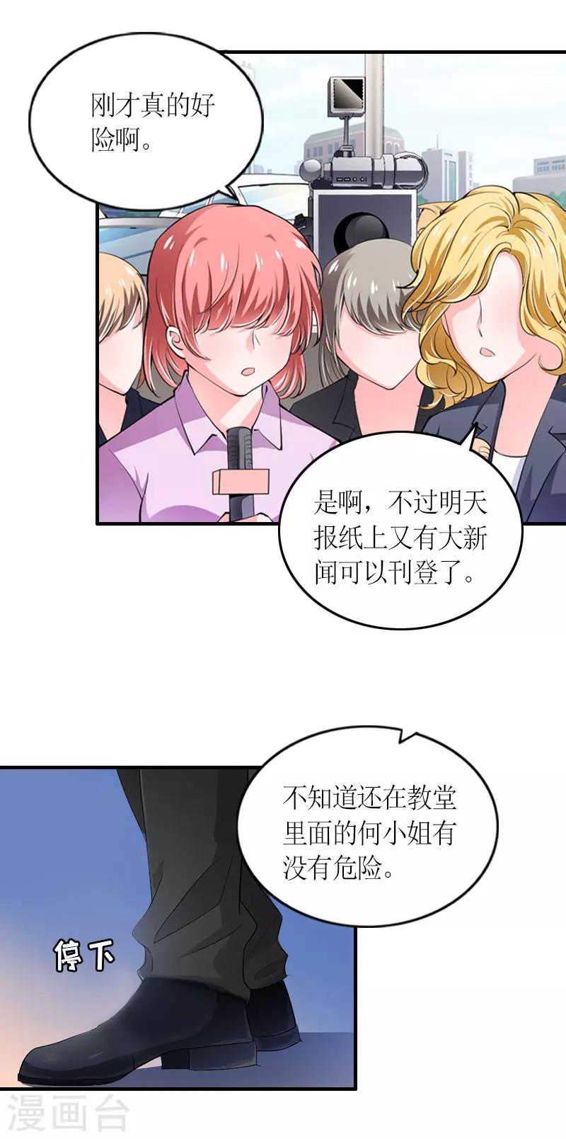 第28话 婚礼35