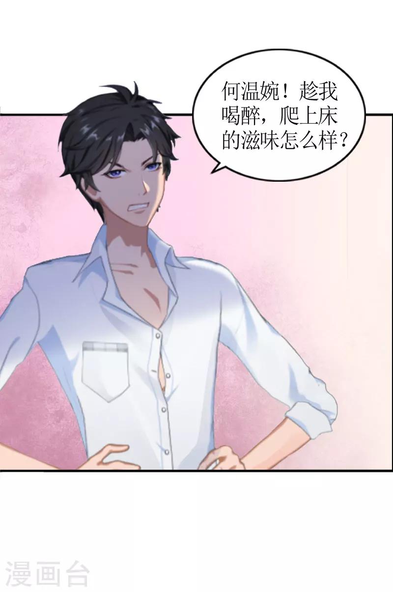 第1话 被迫结婚23