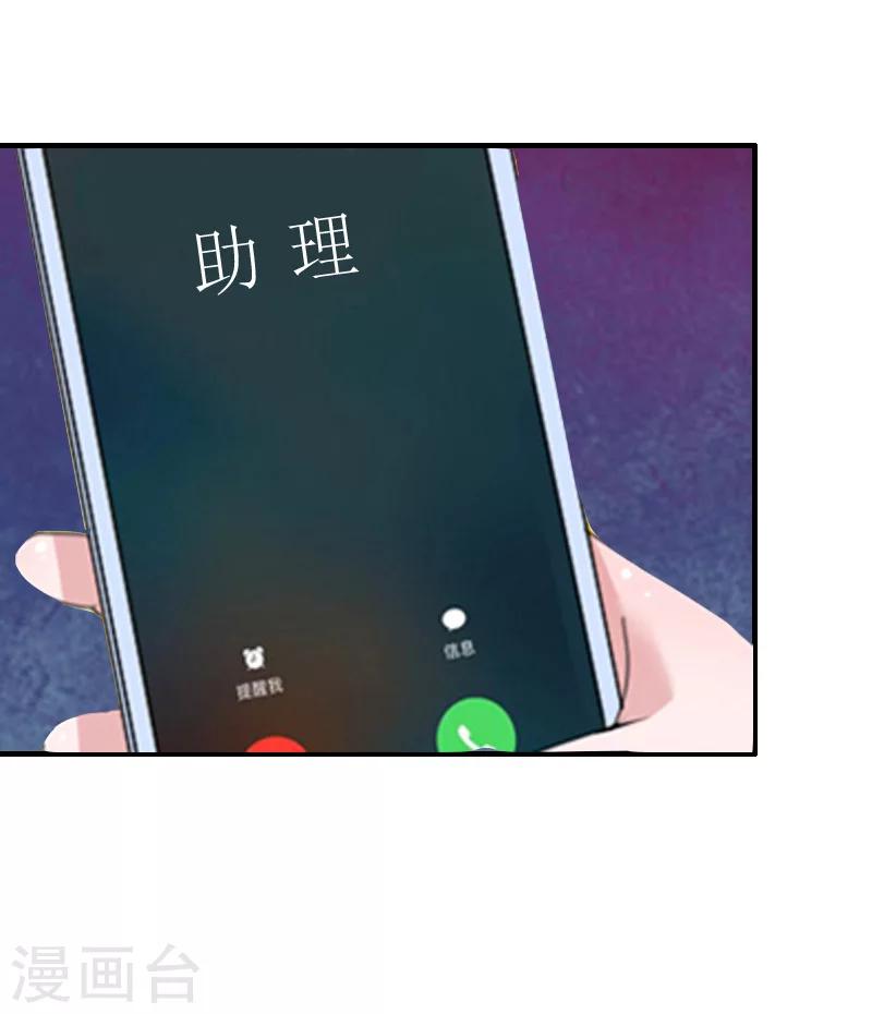 第11话 秦墨白，我们离婚吧！32