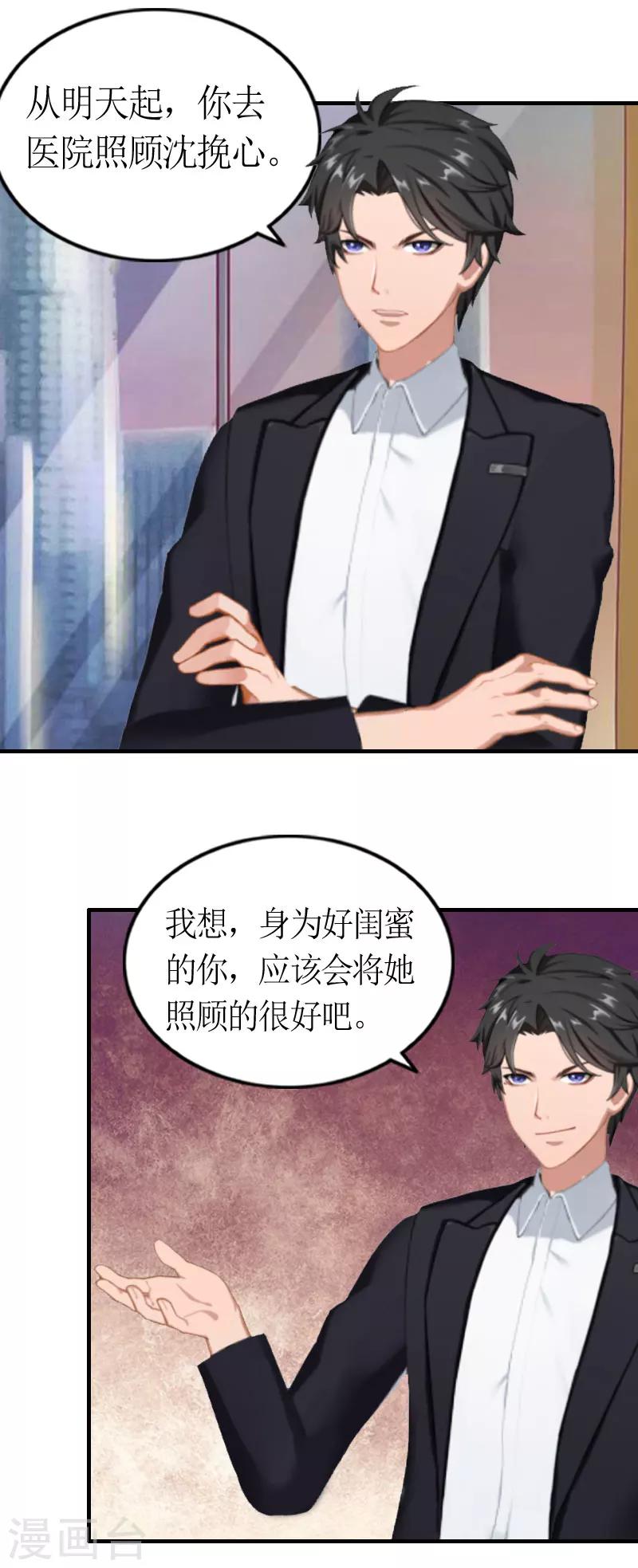 第2话 沈婉心4
