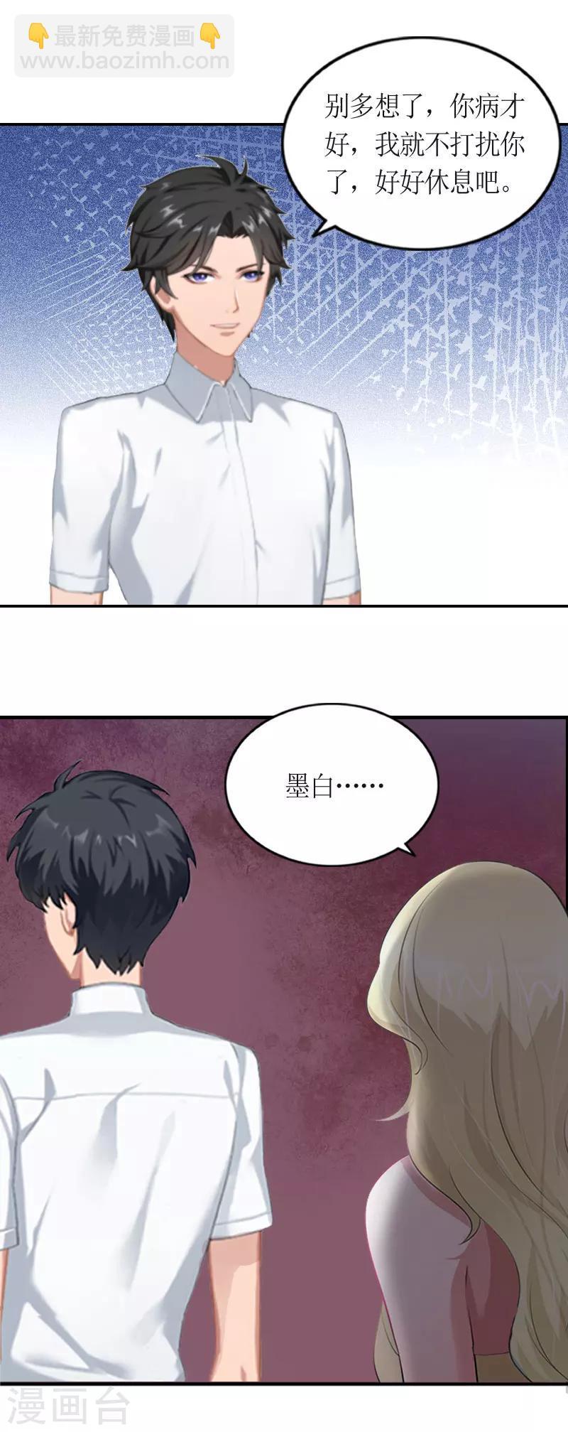 第3话 何温婉，要记得你的身份！8