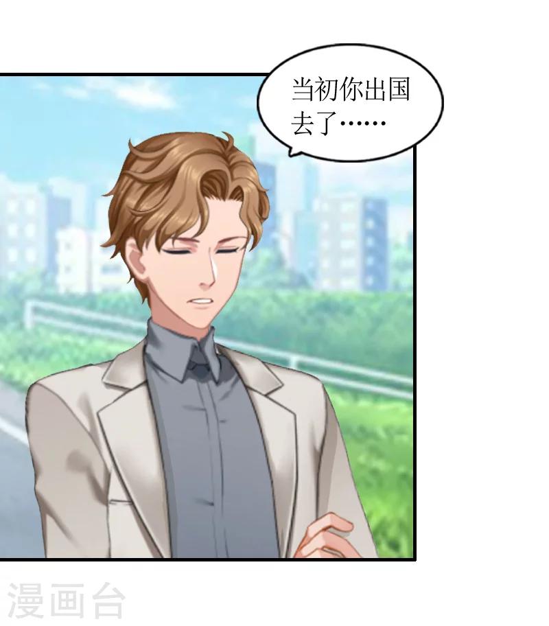 第8话 怀疑10