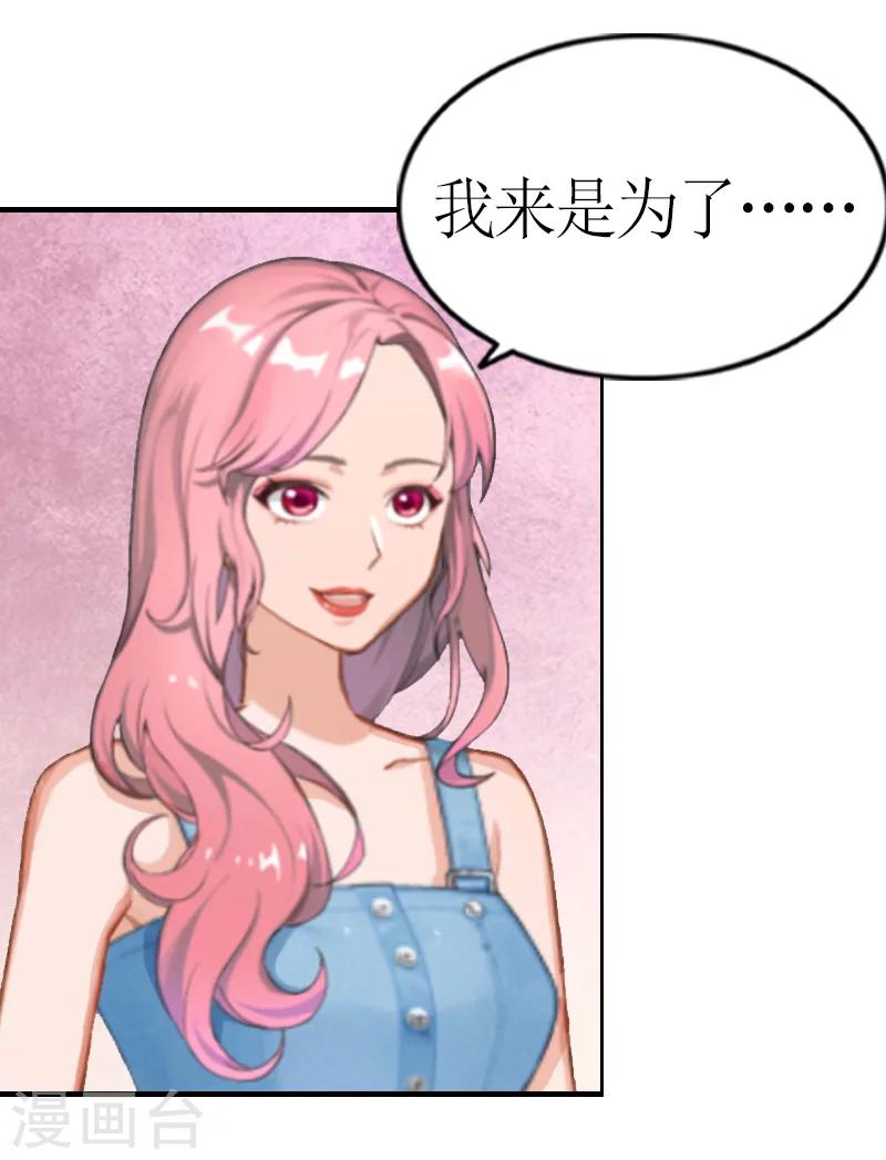 第10话 我要你偿命！16